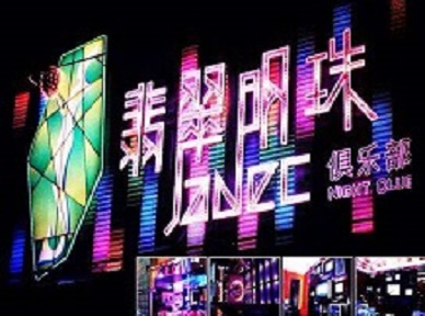 壶关哪里荤的KTV男模女漂亮多-翡翠明珠KTV好玩会所体验